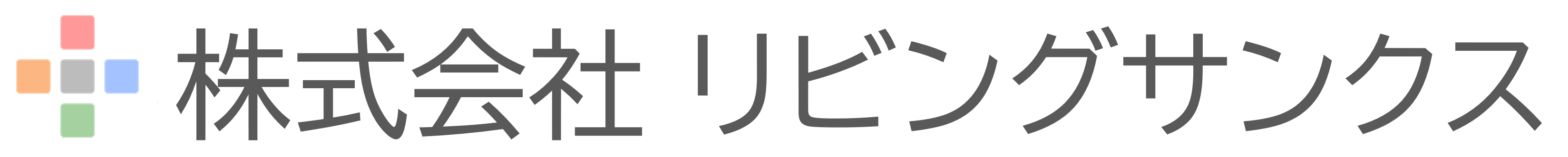 リビンスサンクス